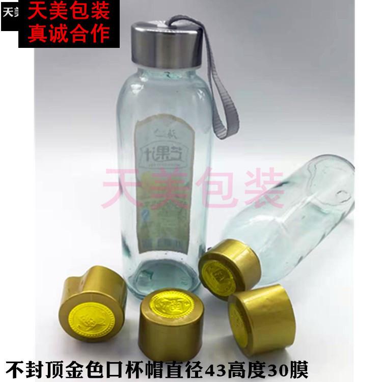 金颜色直径43高度30膜.jpg