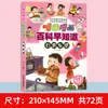 Enciclopédia Meng Cartoon Quente Conhecimento Inicial Crianças de 3 a 9 Anos Enciclopédia Cartoon de Ciência Popular Livros Extracurriculares para Alunos do Ensino Fundamental e Médio