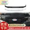 Txr Es Adecuado para Ford Ranger Coche Protector de Arena y Grava Modificación Accesorios Especiales Protector de Cofre Ranger