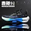 Zapatos Juveniles para Hombre Red Rabbit 9Pro Otoño Malla Transpirable Nudo Retorcido Zapatos Deportivos Estudiante Ligeros Placa de Carbono Zapatos para Correr para Mujer