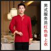 Ropa de Trabajo de Camarero de Catering de Hotel de Manga Larga Uniformes de Camarero para Restaurante Chino Hotel Restaurante de Hot Pot para Camarero Masculino y Femenino