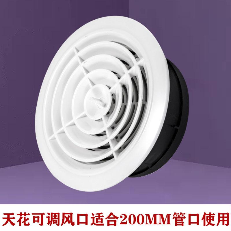8寸天花可调