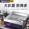 Máquina Fritadora de Empanadas Comercial Tuqi, Calentamiento Rápido, Fideos Fritos Grandes, Empanadas Fritas, Bollos Fritos, Pot Stickers, Máquina Fritadora de Empanadas Multifuncional