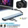 Estación de Acoplamiento USB+Tipo-C de Ocho en Uno Transfronteriza con Lector de Tarjetas SD/TF y Concentrador Multi-Interfaz para Computadoras