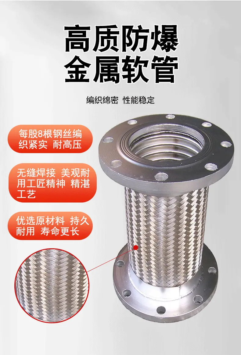 法兰金属软管_03.png