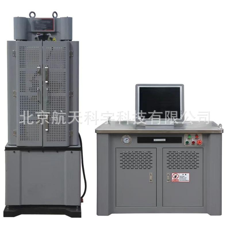 电液伺服万能材料试验机 (11)_副本