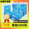 Papel para Copiadora e Impresión A5 Hui Ruo 70g Papel de Oficina Imprimir Factura Papel de Impresión A5 Comprobante de Contabilidad Financiera Barato