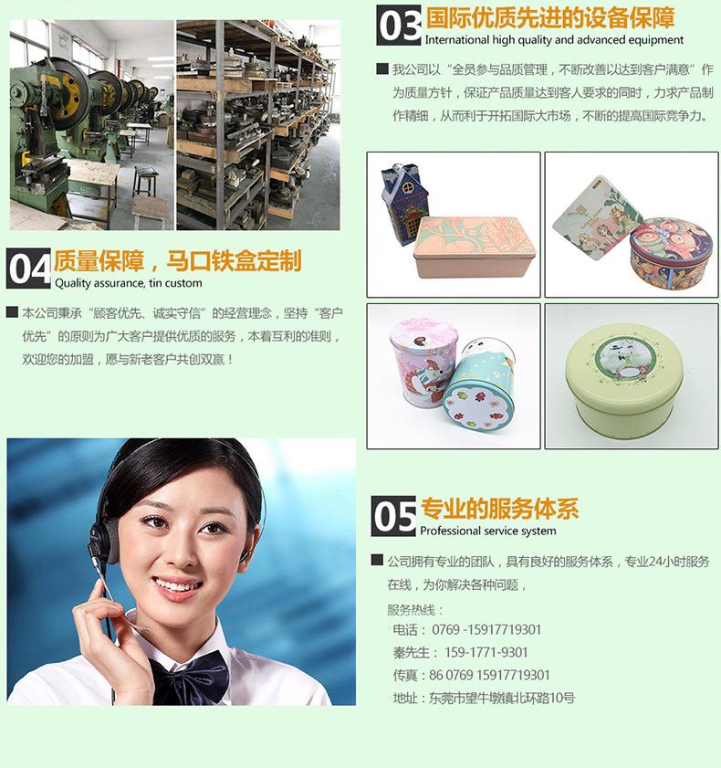 喜罐详情1_10