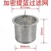 Cesta de fregadero de acero inoxidable, lavabo para verduras, red de filtro, fregadero para lavar platos, colador de fregadero, tapa de desagüe de cocina