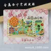Serie GuangxiNanning Yongcheng Ciudad VerdeLugar Escénico Zhuangxiang Imán para Refrigerador Souvenir Turístico Cultural y Creativo Pegatina Magnética