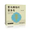 Platycladus Orientalis Hoja Jabón Champú Herbal Polygonum Multiflorum Aguja de Pino Jabón Champú Herbal Aminoácido Jabón Artesanal Personalizado Venta al por Mayor
