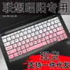 M4- Es Adecuado para Película Protectora de Teclado de Laptop Lenovo Yang Tian V730-13 de 13.3 pulgadas K22-80/K32-80