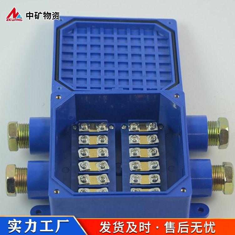 矿用本安型接线盒1