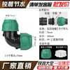 Conector Rápido para Tubería de PE Sombrero Verde Accesorios para Conector de Tubería de Agua Juego Completo Conexiones Rápidas para Tubería 46 Tes Rectas