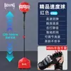 Pelota de Velocidad Vertical para Boxeo para Adultos y Niños, Fitness en Casa, Sparring, Saco de Boxeo con Rebote, Pelota de Entrenamiento de Esquiva y Reacción