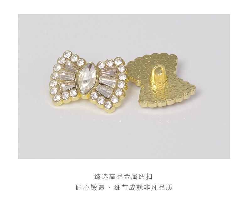 镶钻纽扣