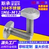 Acero Inoxidable 304 Perno T Ranura de Prensa Plegadora Molde Tipo T Placa de Presión Perno Anticorrosión y Antióxido M5M6M8M10M12