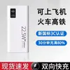 Batería Externa con Certificación 3C, Carga Súper Rápida Bidireccional, Gran Capacidad de 20000 mAh, Fuente de Alimentación Móvil, Regalo con Logo Personalizado