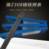 Varilla de Soldadura de Hierro Fundido Hierro Forjado Hierro Fundido Gris Hierro Dúctil Z308 Níquel Puro Varilla de Soldadura Eléctrica de Hierro Fundido 2.5 3.2 4.0mm