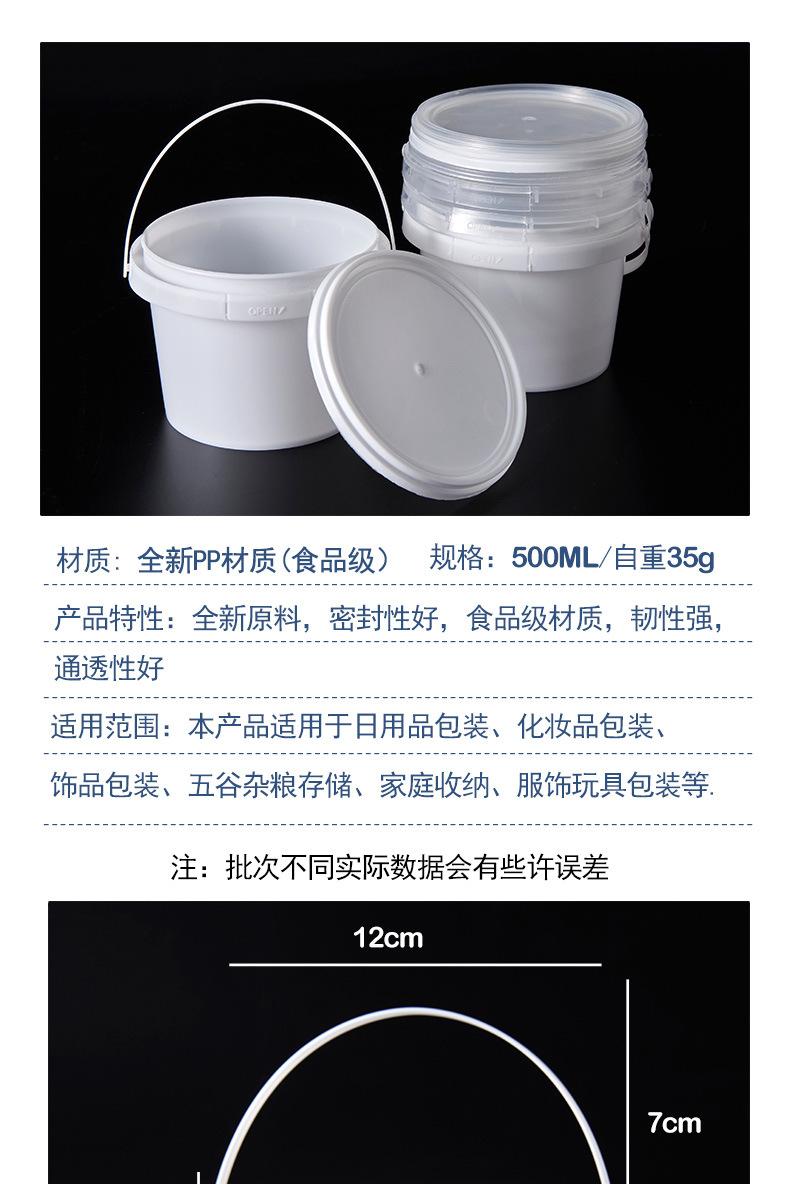 500ml手提桶详情_03.jpg