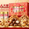 Caixa de Presente Pura de Oleaginosas Weiziyuan 1240g Nozes Pecã, Nozes Macadâmia, Nozes, Caixa de Presente de Ano Novo, Pacote de Lanches