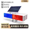 Luz Estroboscópica de Advertência Solar LED Recarregável Luz de Barricada Canteiro de Obras de Túnel Luz de Advertência Piscante Vermelha e Azul Refletiva