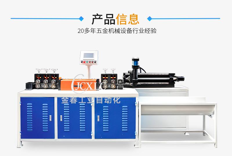液压切追剪调直机详情页2023_04