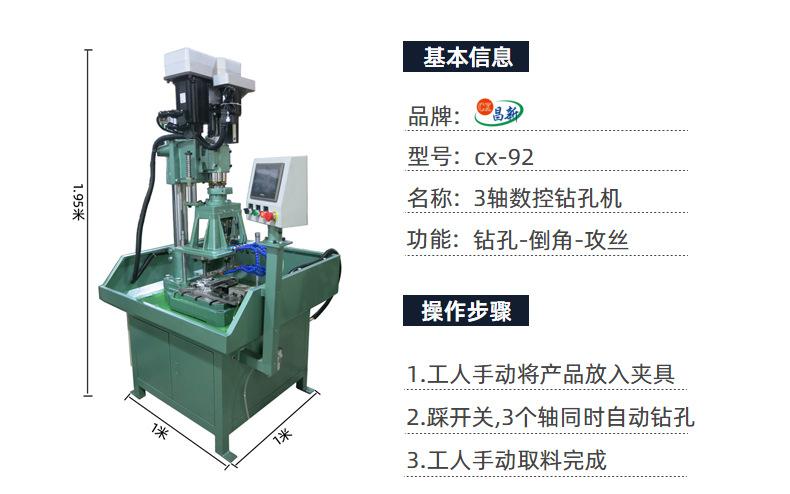 全自动不锈钢打孔机 伺服多轴钻孔机 立式可调节半自动钻孔机