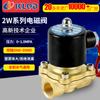Válvula solenoide tipo diafragma de acción directa paso a paso serie 2W normalmente cerrada normalmente abierta neumática a prueba de explosiones impermeable y de ahorro de energía para agua