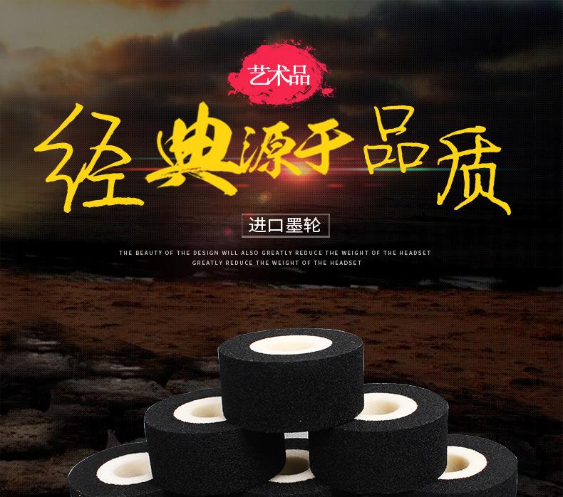 小墨轮_01