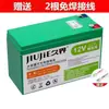 Rociador Eléctrico de 12V Batería de Litio Alta Potencia Alta Capacidad Fuente de Alimentación para Iluminación Exterior Bocina Rociador Eléctrico de Pesticidas