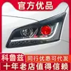 Adecuado para Chevrolet 15-16 Cruze clásico ensamblaje de faro modificado lente de faro LED luz de circulación diurna