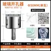 Broca para Vidro Cerâmica Azulejo Mármore Abridor de Furo Conjunto Completo Multifuncional 6mm Especial para Remover Furo