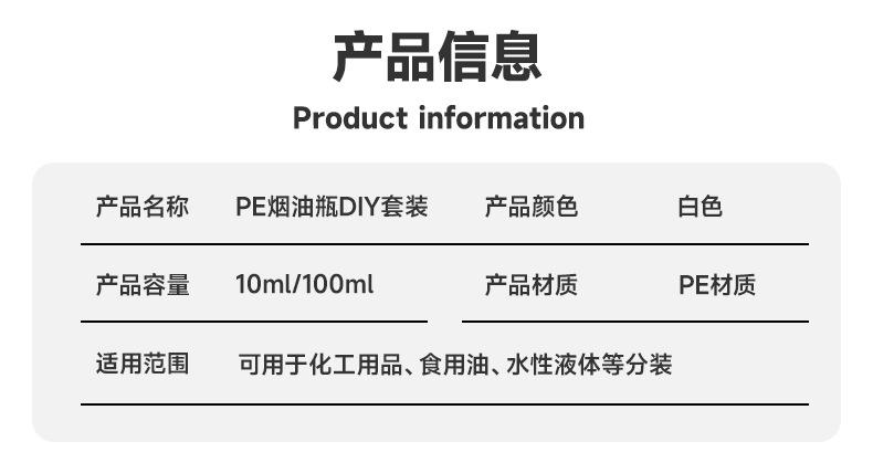 PE套装_02