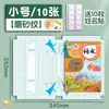 Cubiertas de libro segmentadas para estudiantes de primaria y secundaria, cubiertas protectoras autoadhesivas translúcidas esmeriladas para libros de texto, película protectora para libros A4, película impermeable para libros 16K