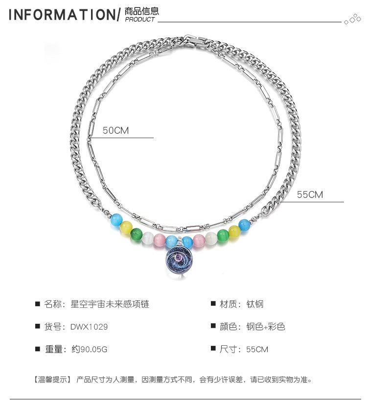 DWX1029-星空宇宙未来感项链_03.jpg
