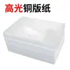 Papel Couchê de Alta Brilhância para Jato de Tinta Dupla Face A4 Papel Fotográfico Cartolina Branca 200g 300g Papel para Álbum de Fotos Papel Fotográfico Papel Couchê