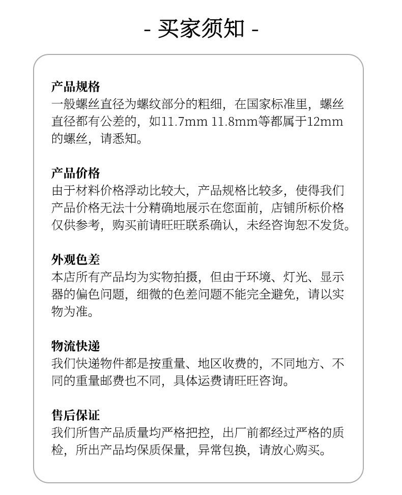 螺丝详情---副本_16