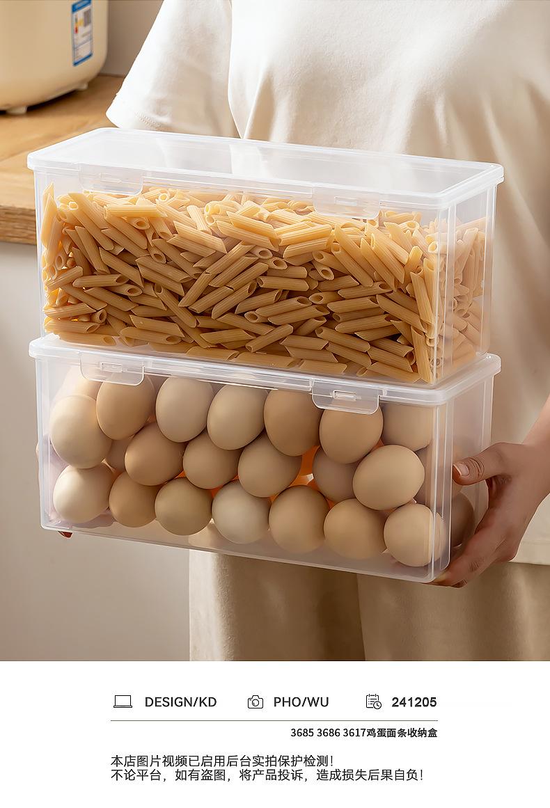 厨房五谷杂粮收纳盒带盖面条鸡蛋收纳盒食品级密封冰箱