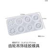 Poppy cristal gota resina DIY engrenagem pingente silicone molde punk brincos de vento colar pingente atacado