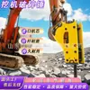 Rompedor Hidráulico para Excavadora Rompedor Pequeño Accesorio para Excavadora Martillo de Ángulo Recto Martillo Triangular