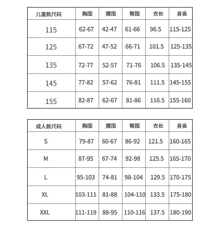 星战披风尺码表