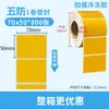 Papel Térmico de Impresión Colorido a Prueba de Cinco Elementos 70X50Mm para Cadena de Frío de Alimentos Frescos, Resistente a Baja Temperatura 60X40 Etiqueta Código de Barras Papel Sintético