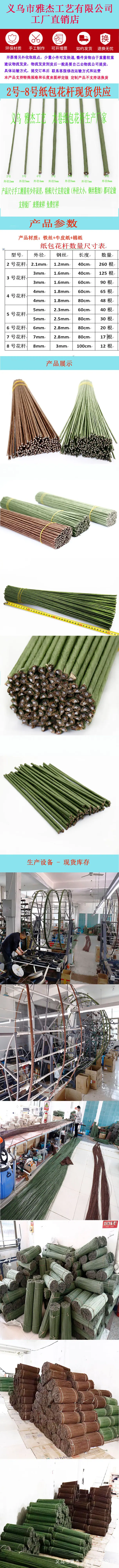 仿真干花 纸包花杆