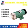 Pequeñas Bombas Magnéticas Disponibles en Stock Bomba de Circulación de Accionamiento Magnético Mp-40R Bomba Magnética de Microcirculación
