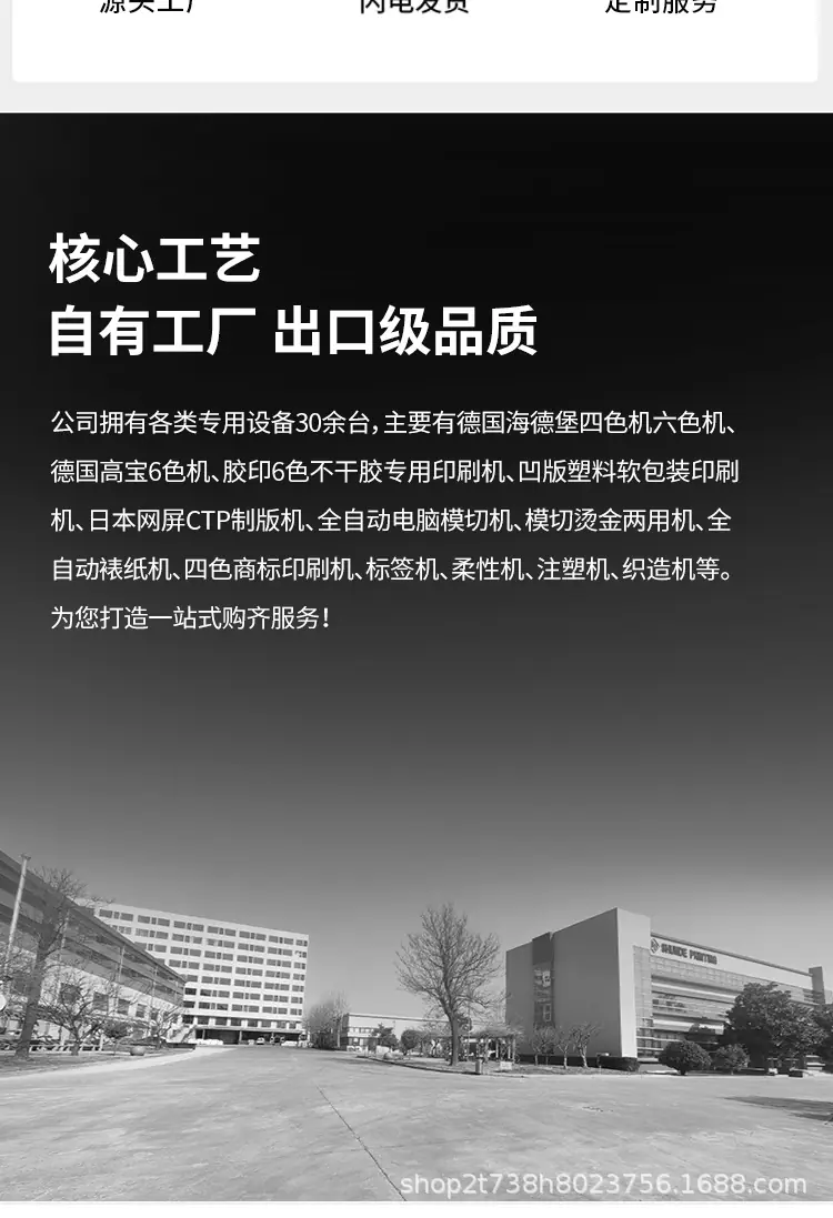750不干胶贴_10.png