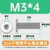 Tornillos de cabeza fina de acero inoxidable 304, tornillos de cabeza ciruela, ranura de ciruela CM, M2/M3/M4, tornillos de cabeza plana grandes con alambre para máquina