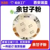 Polvo de Phyllanthus. Bebida sólida instantánea soluble en agua de polvo de fruto de Phyllanthus Xi'an Ruiying. Pedido mínimo 1 kg, venta al por menor y al por mayor