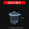 Taza desechable para salsa con tapa, caja de condimentos para llevar integrada, tazón pequeño para sopa, salsa para mojar pepinillos, caja de salsa de aceite y vinagre