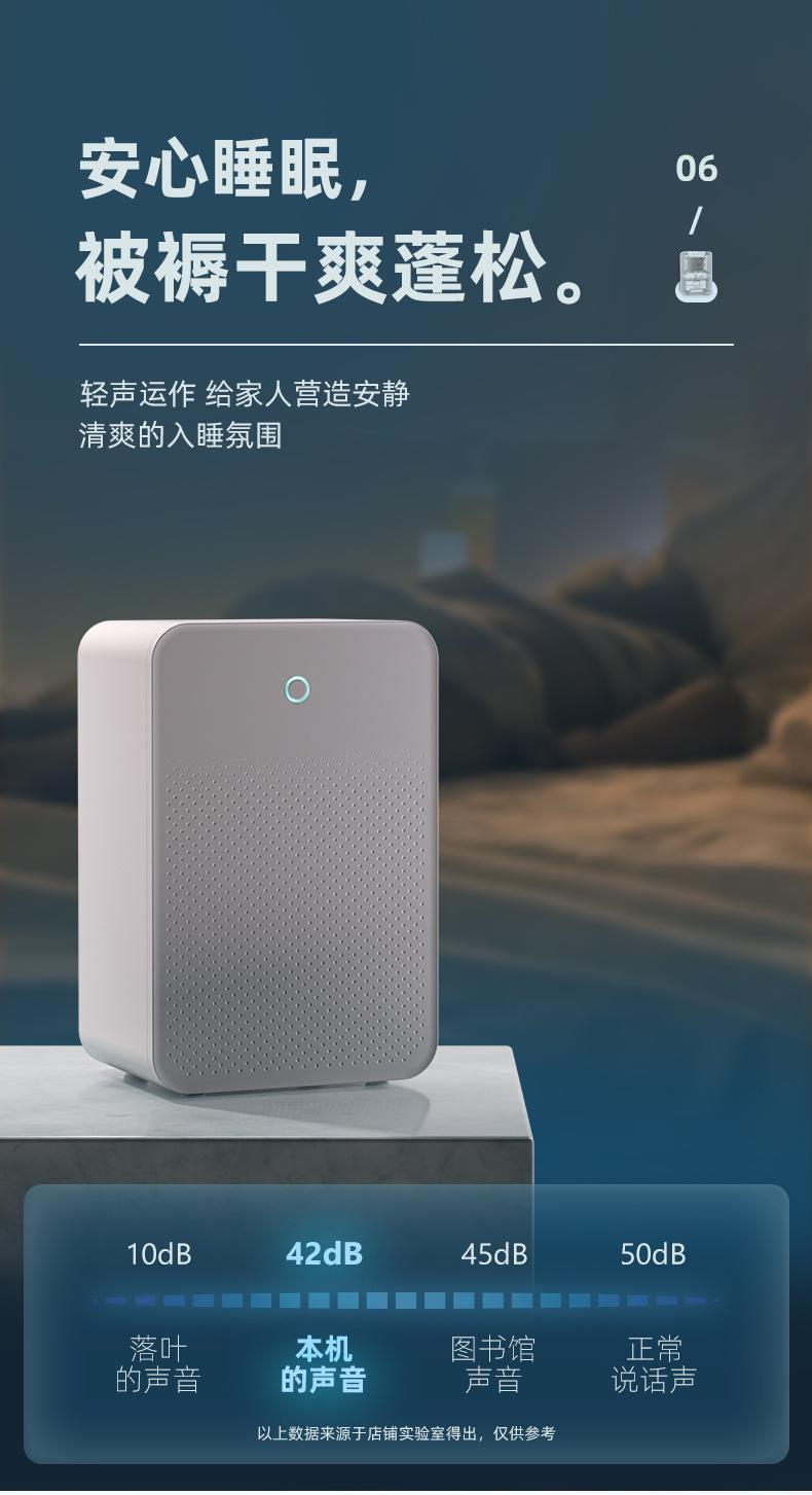 空气除湿机详情页_09.jpg